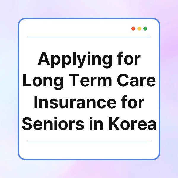 applying for long term care insurance for seniors in korea