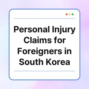 personal injury claims for foreigners in south korea
